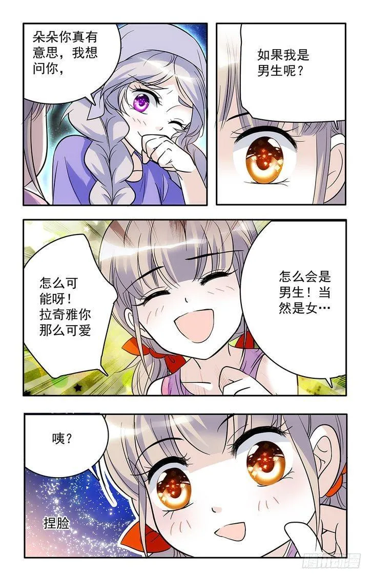 第52话 第14页