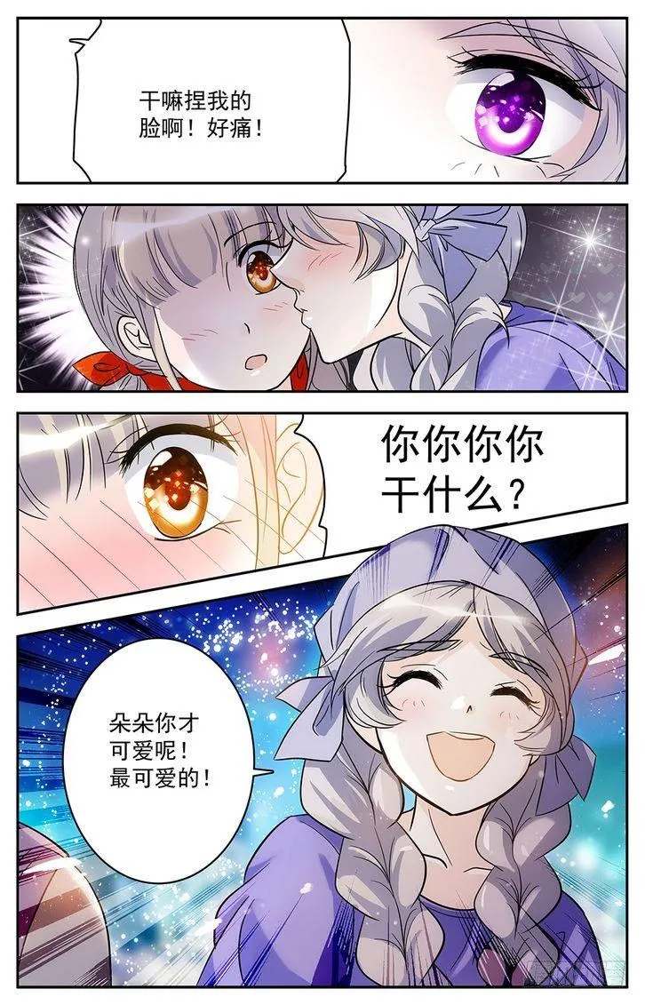 第52话 第15页