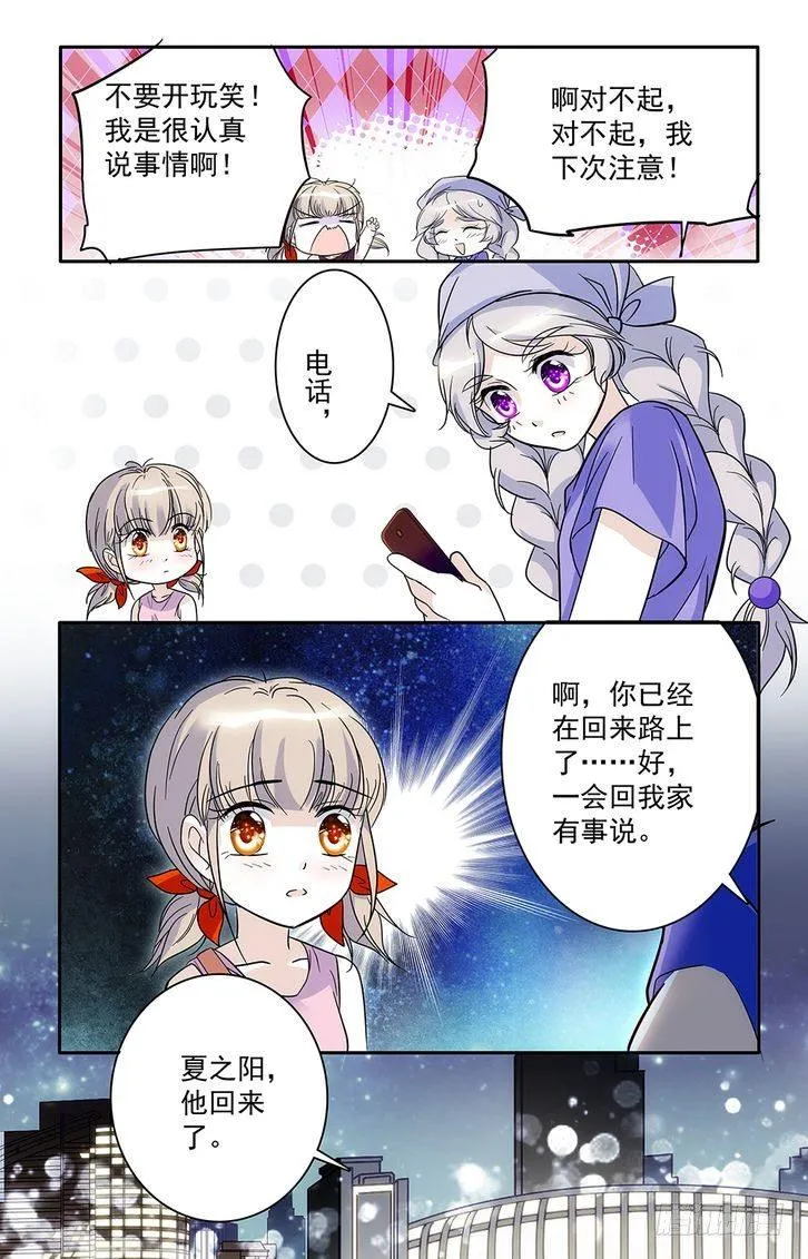 第52话 第16页