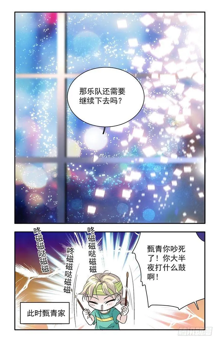 第52话 第20页