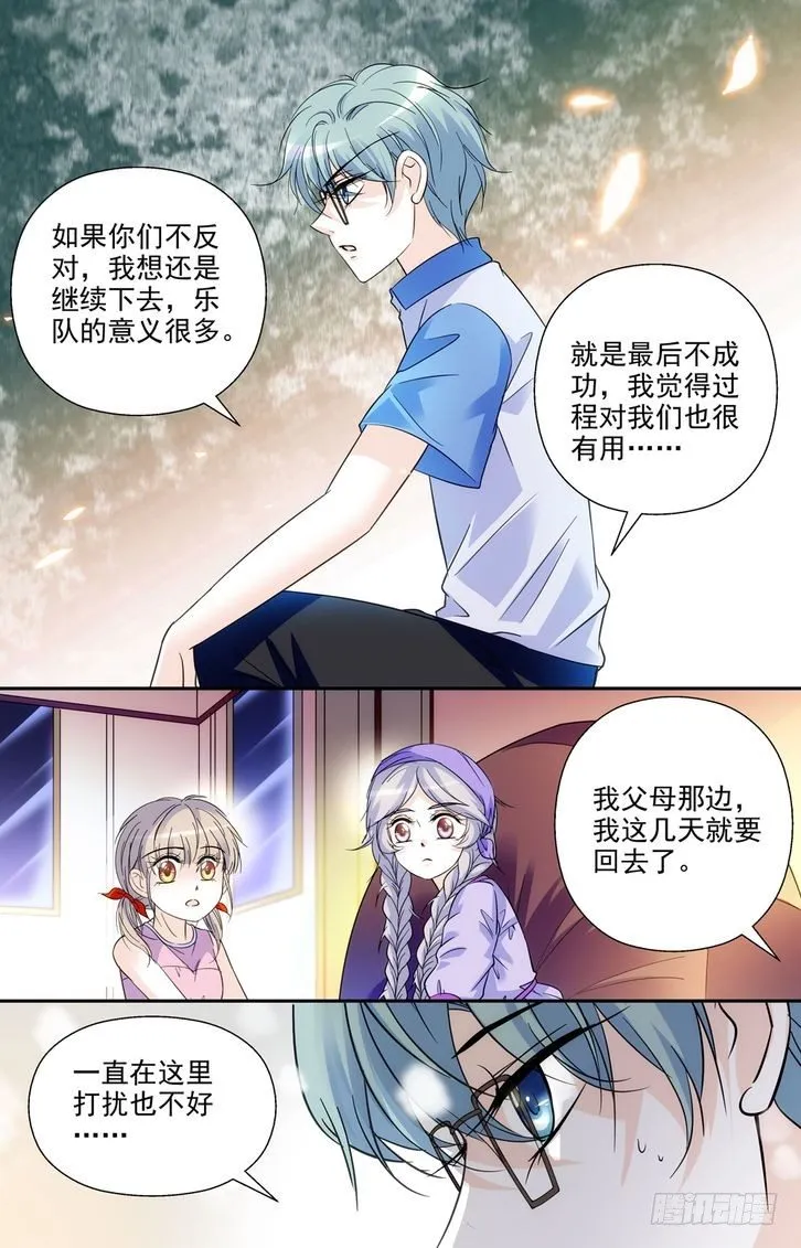 第53话 第2页