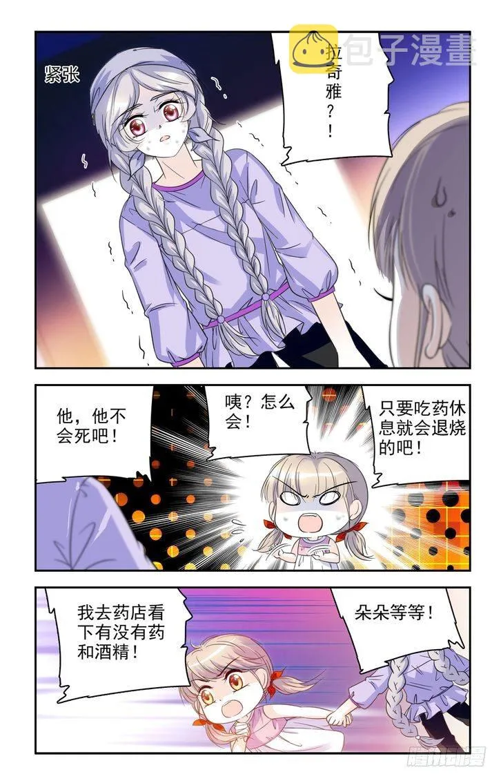 第53话 第5页