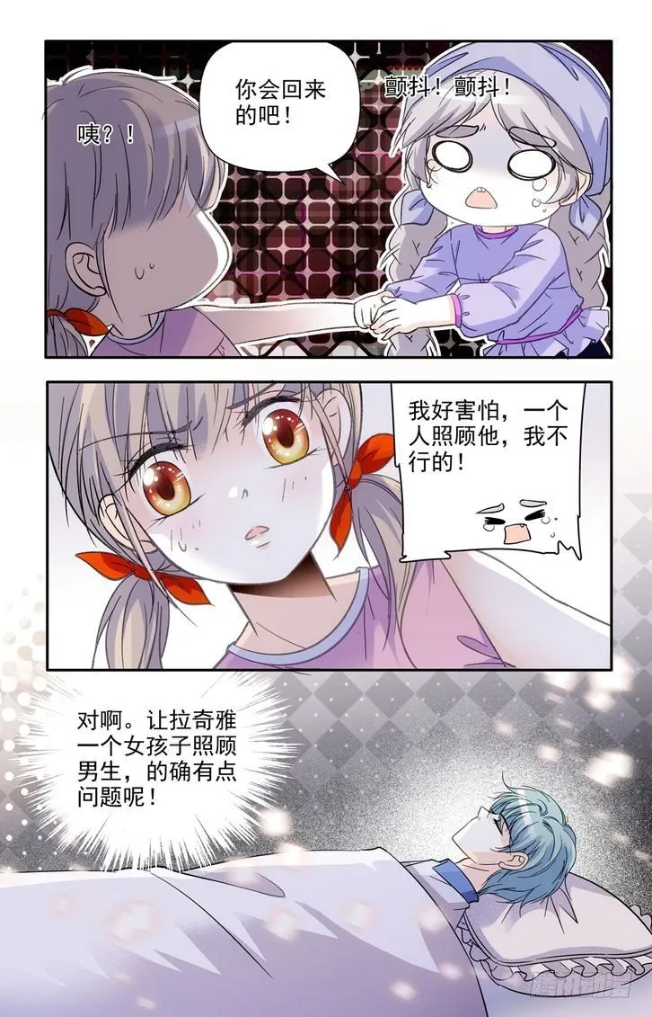 第53话 第6页