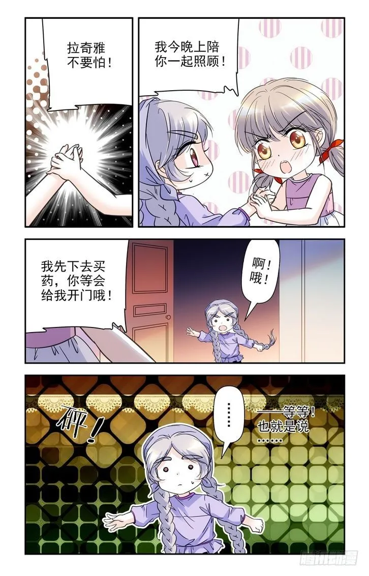 第53话 第7页