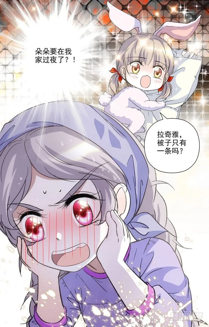 第53话 第8页