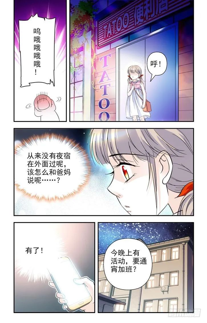 第53话 第9页