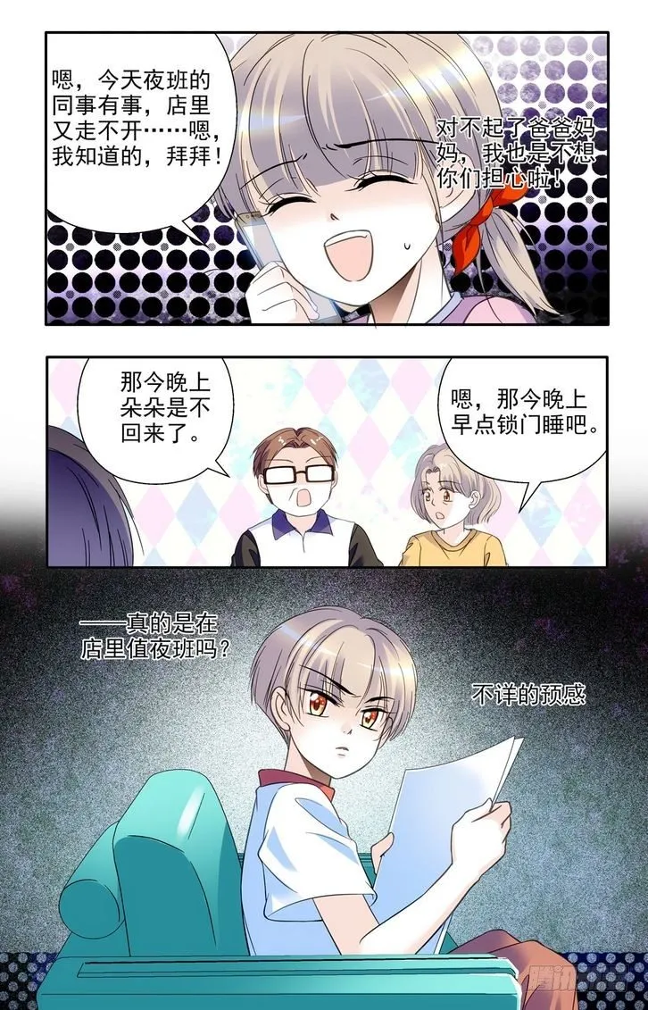 第53话 第10页