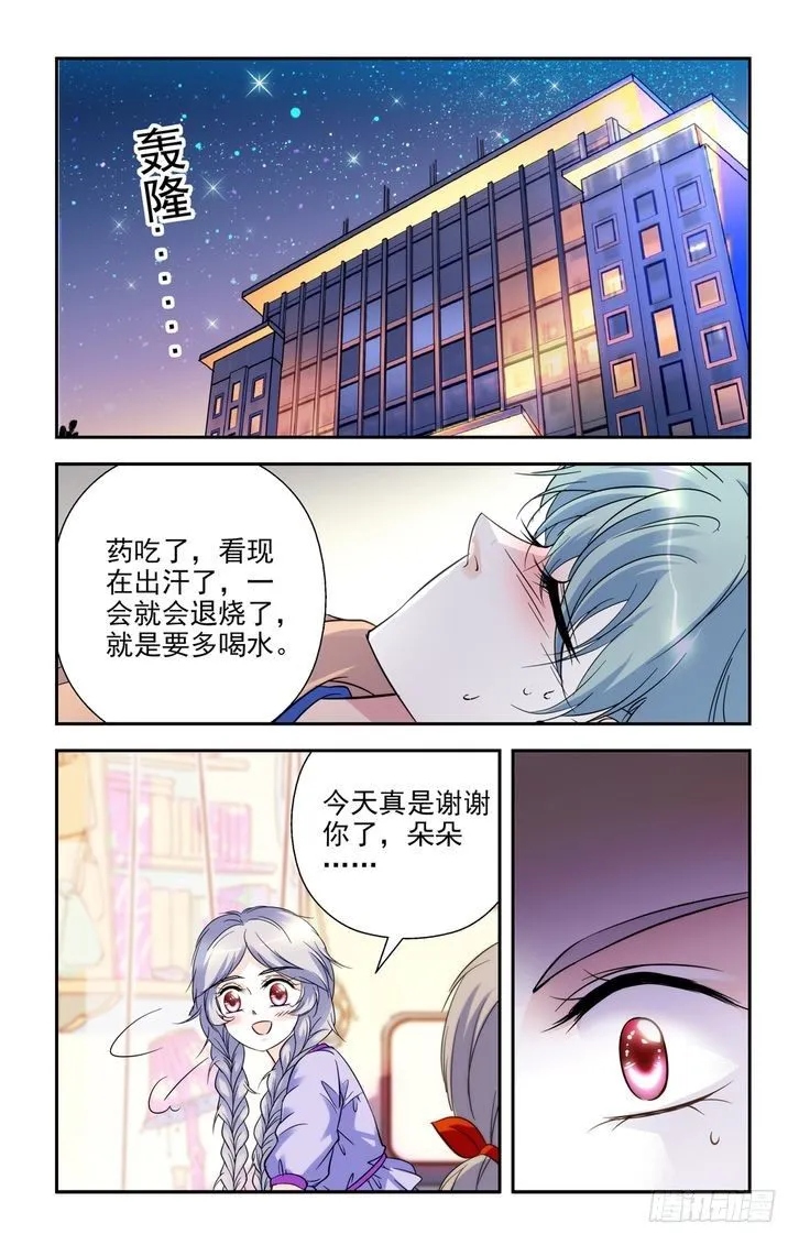 第53话 第11页