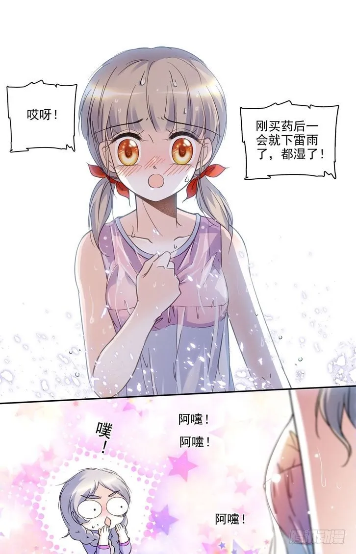 第53话 第12页