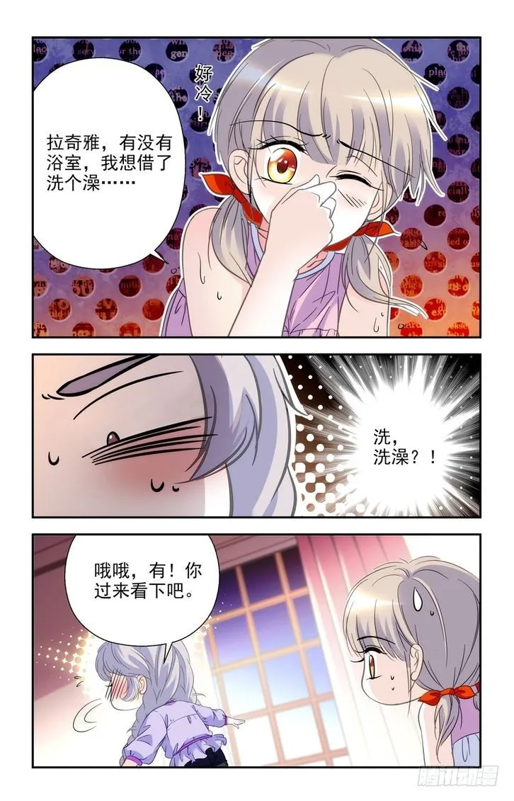 第53话 第13页