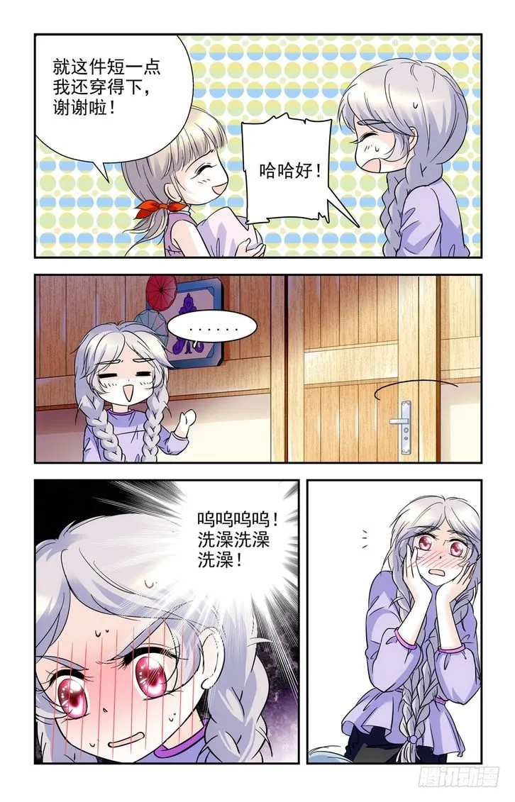 第53话 第15页