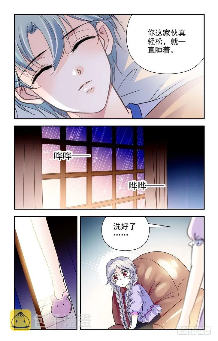第53话 第16页
