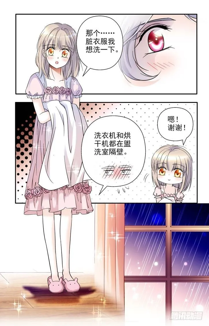 第53话 第17页