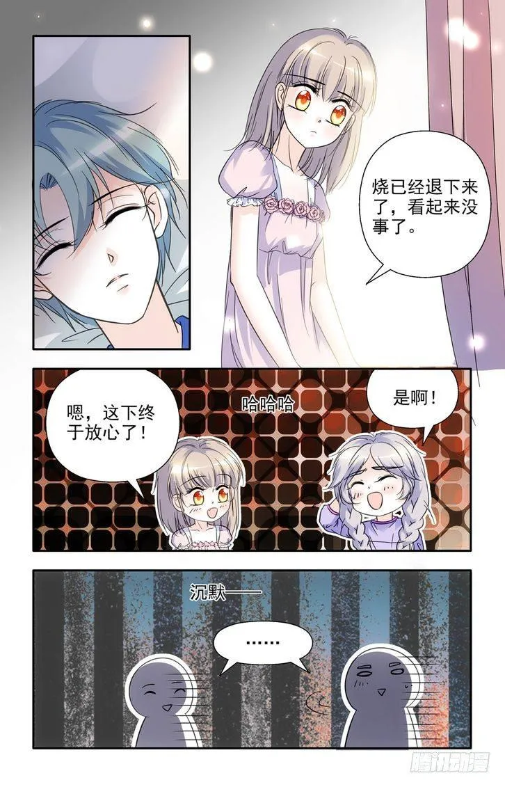 第53话 第18页