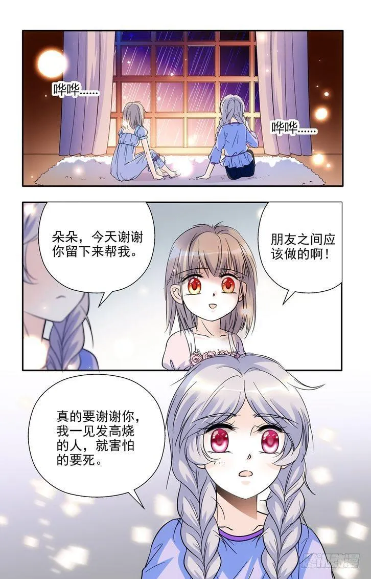 第53话 第19页