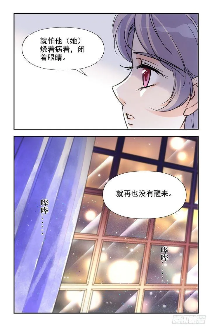 第53话 第20页