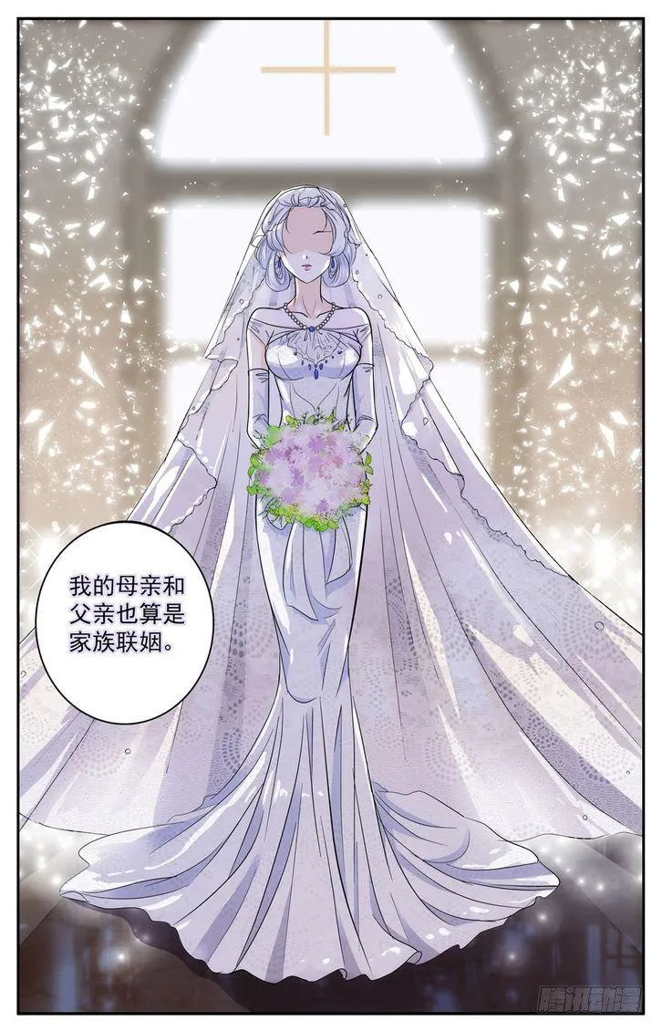 第54话 第2页