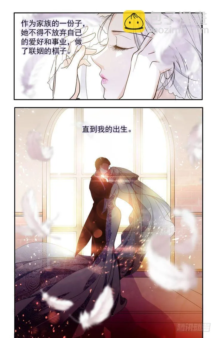 第54话 第3页
