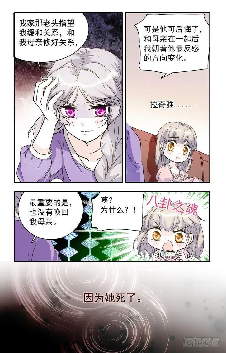 第54话 第8页
