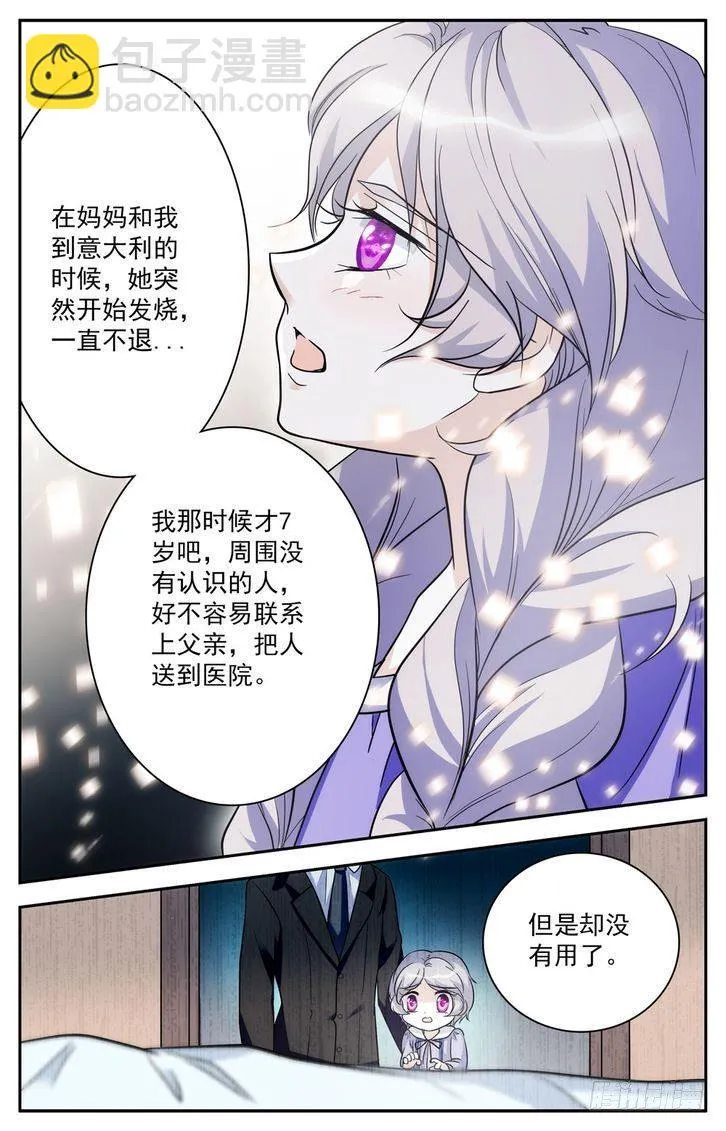 第54话 第9页
