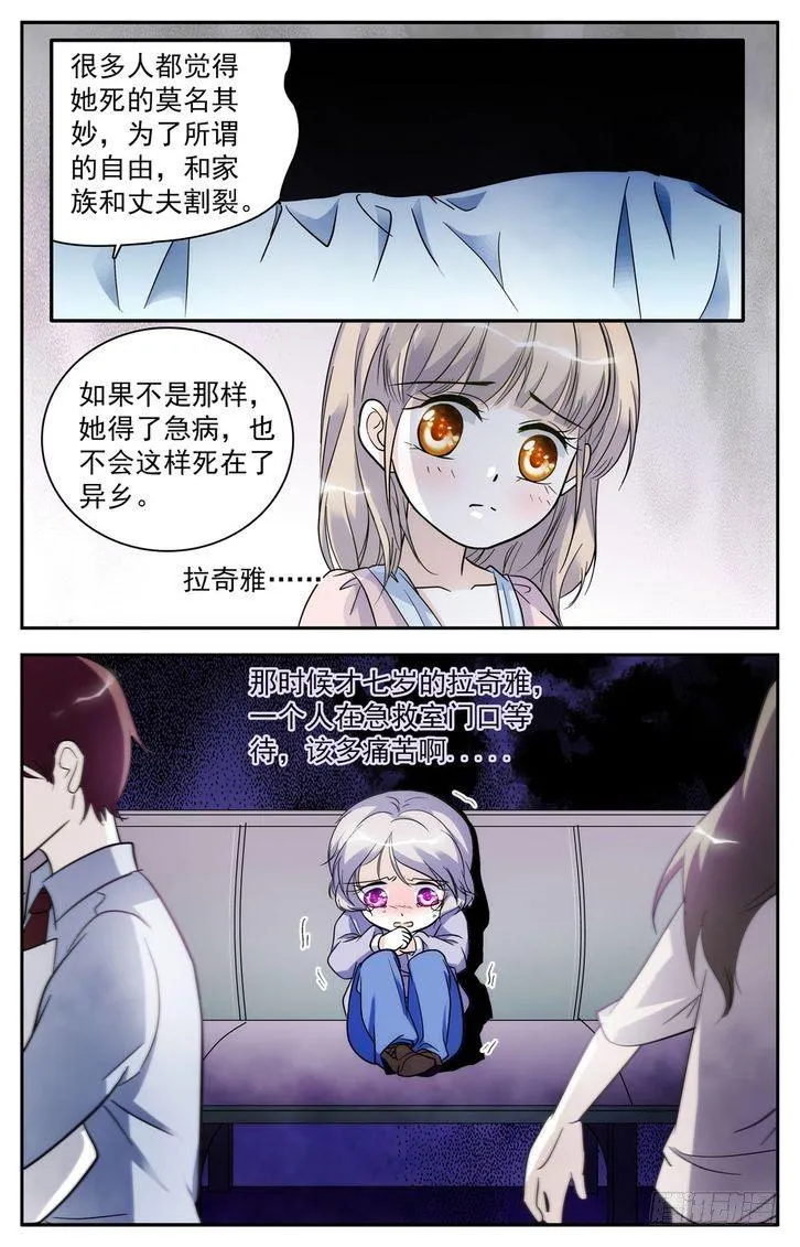 第54话 第10页