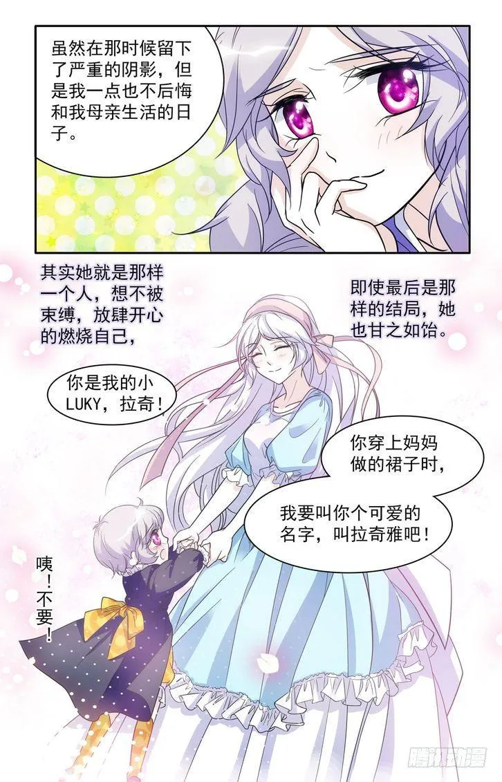 第54话 第11页