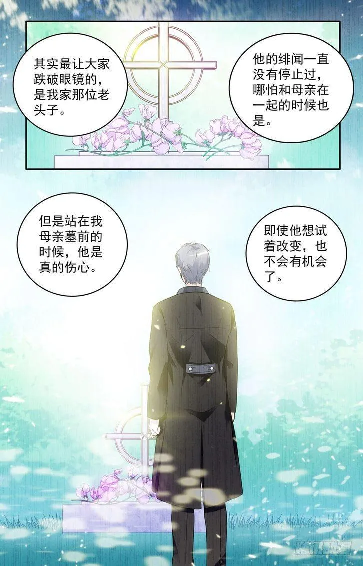 第54话 第12页