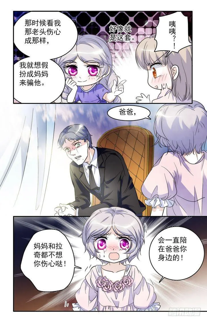 第54话 第13页