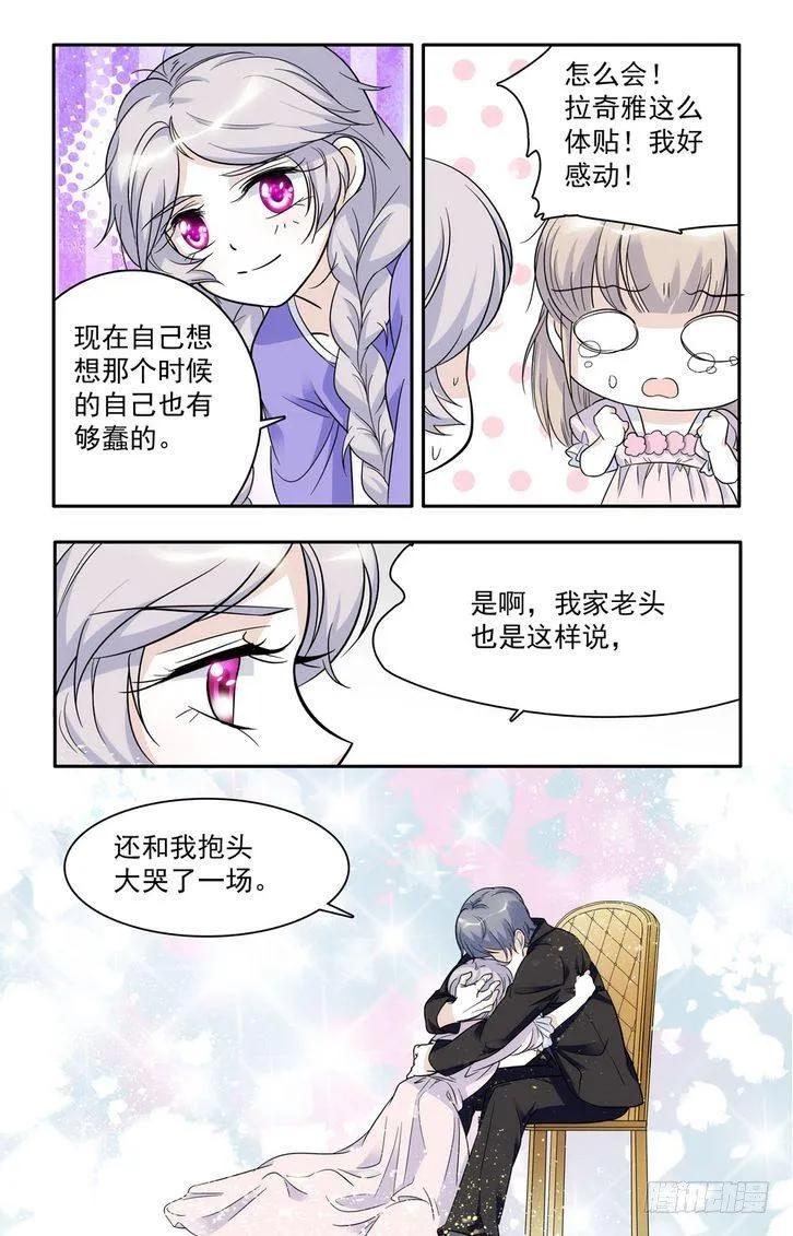 第54话 第14页