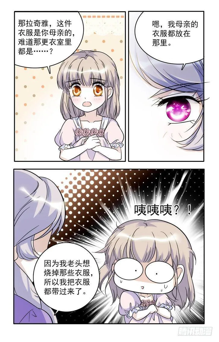 第54话 第15页