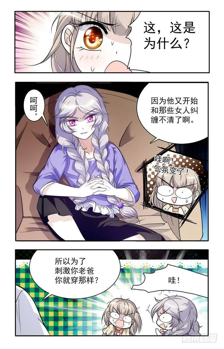 第54话 第16页