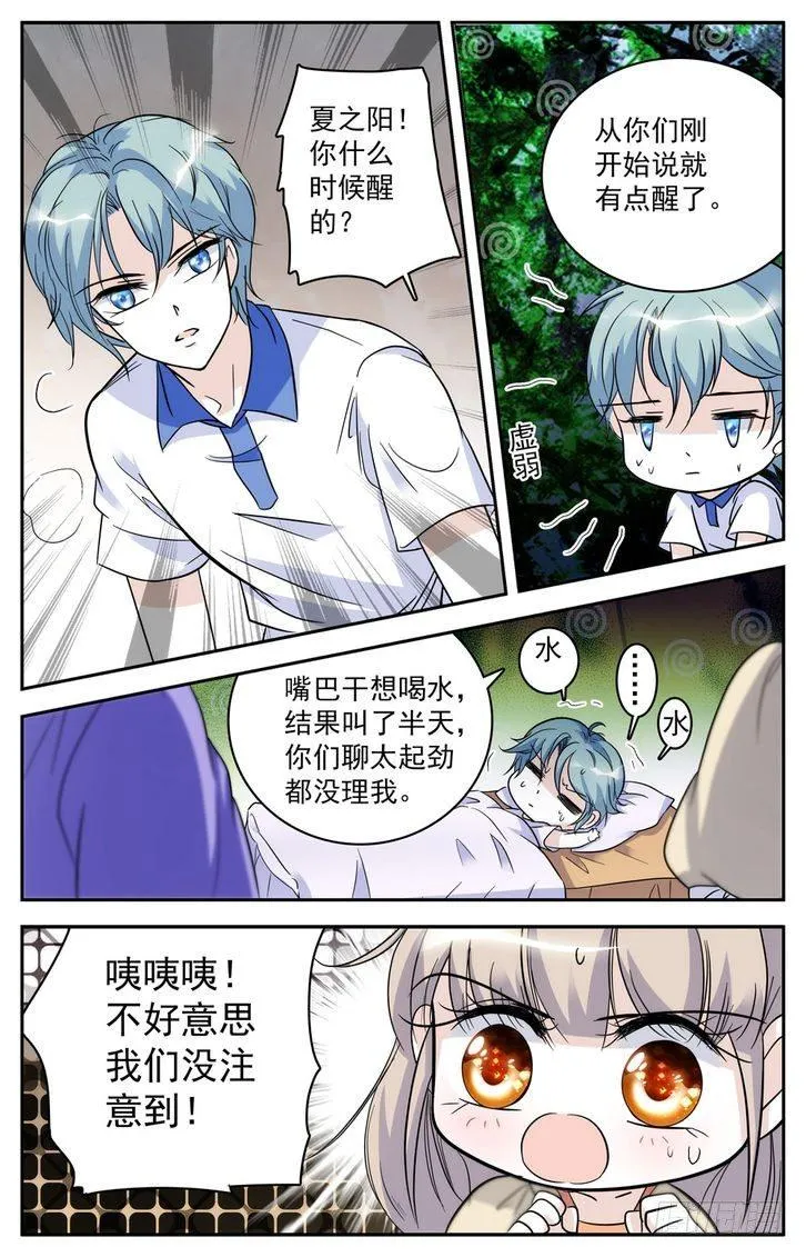 第54话 第17页