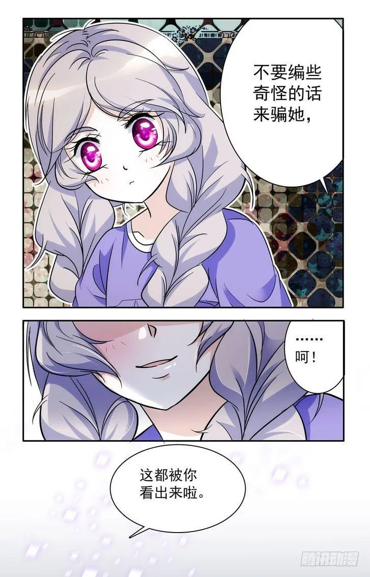 第54话 第19页