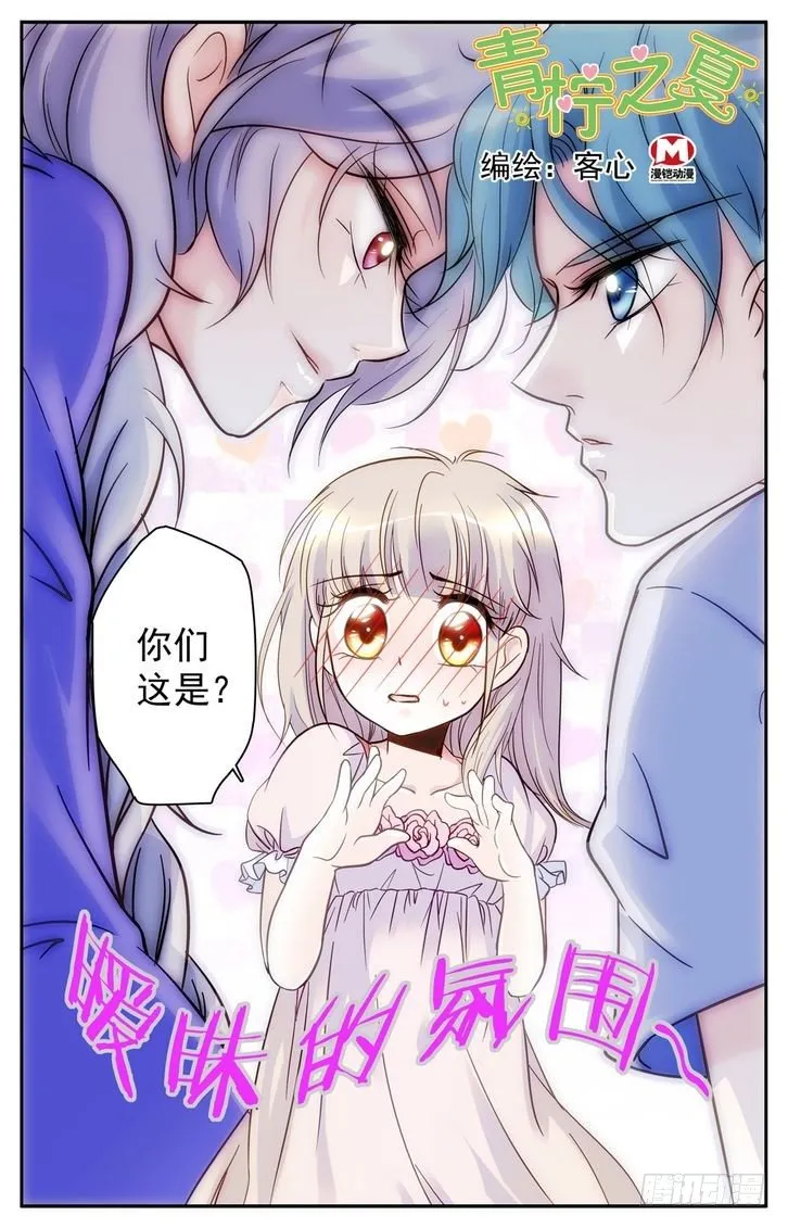 第55话 第1页