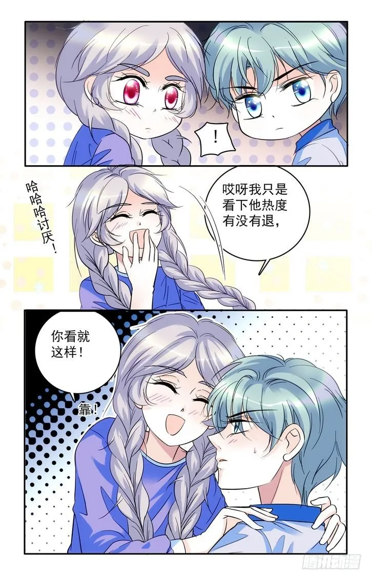 第55话 第2页