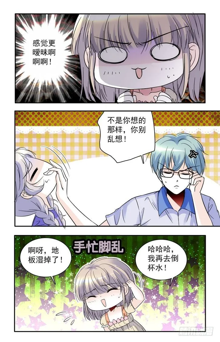 第55话 第3页