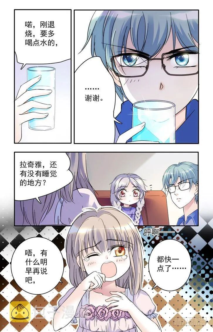 第55话 第5页