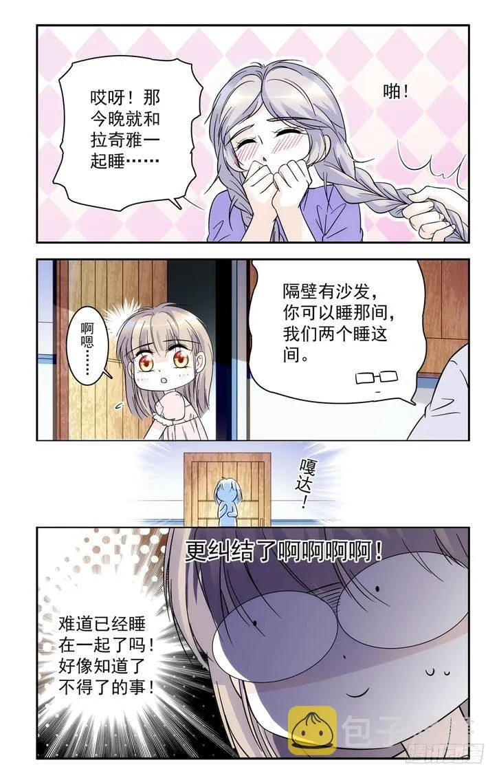 第55话 第6页