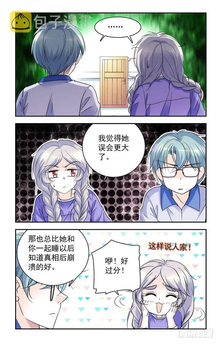 第55话 第7页
