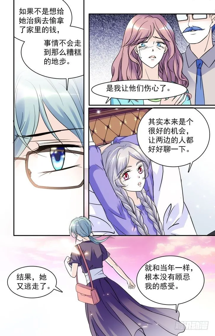第55话 第9页