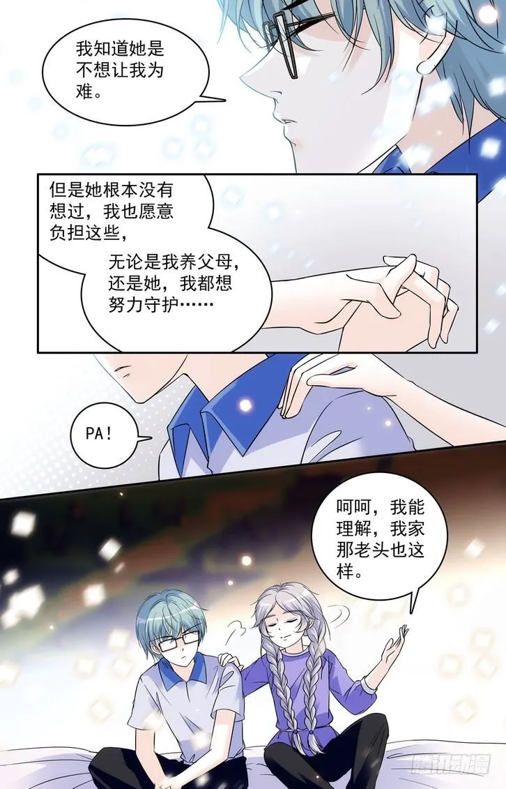 第55话 第10页