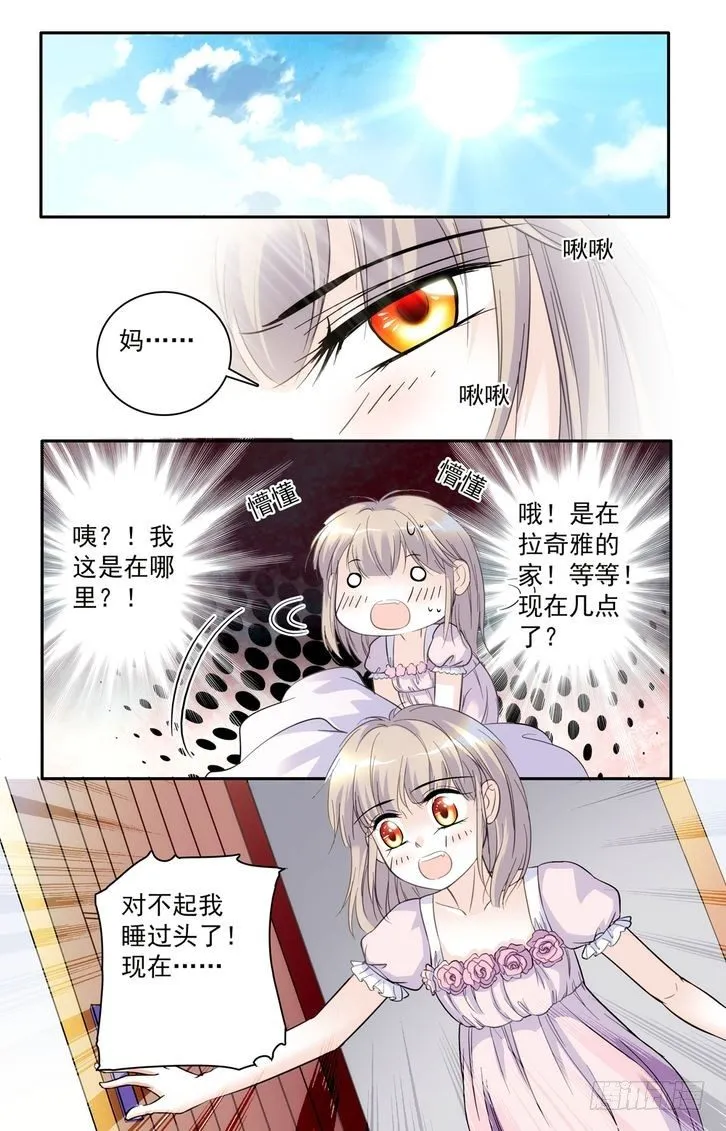第55话 第14页