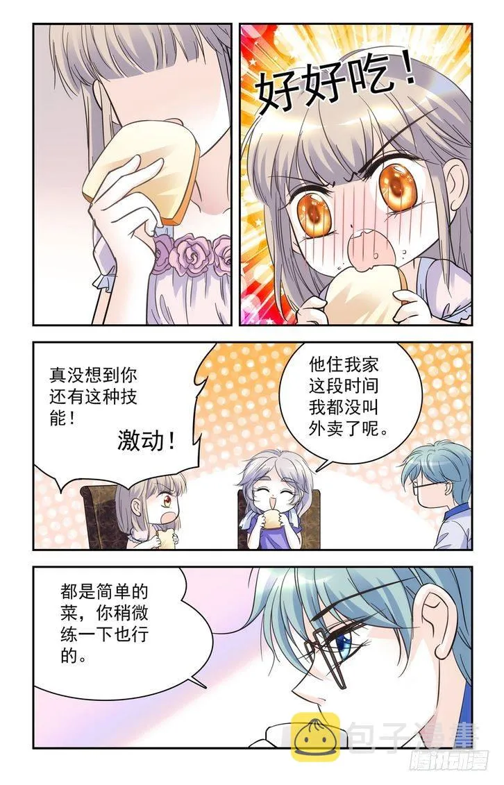 第55话 第17页