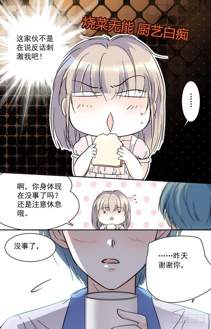 第55话 第18页