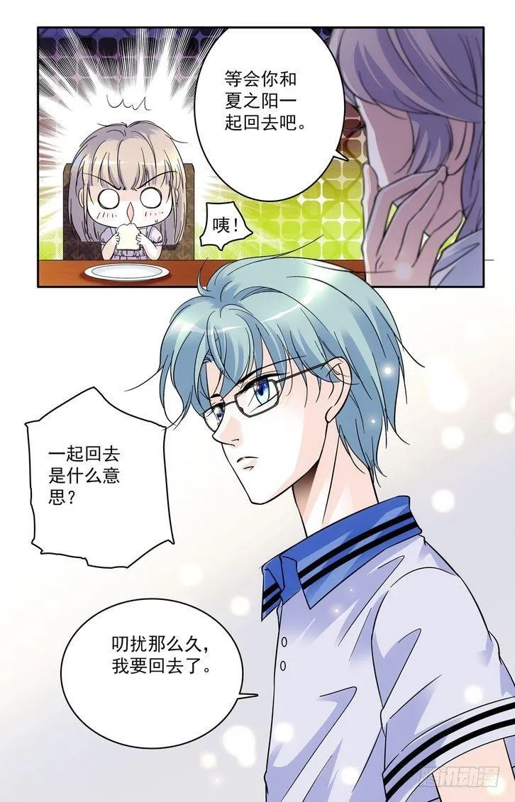 第55话 第20页