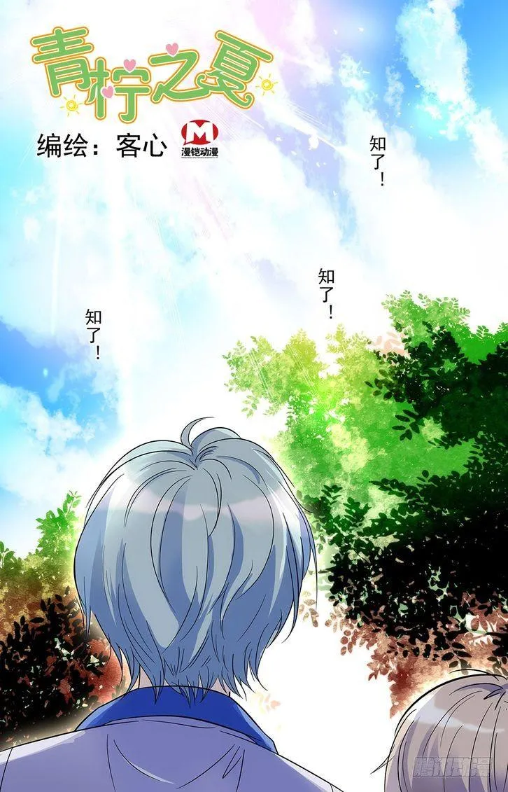第56话 第1页