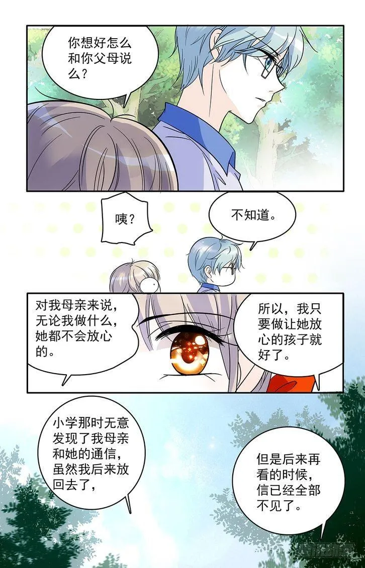 第56话 第3页