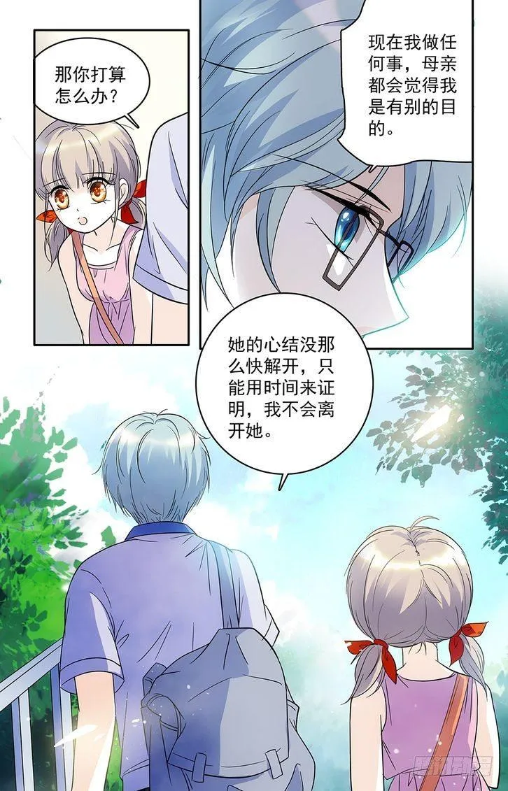第56话 第5页