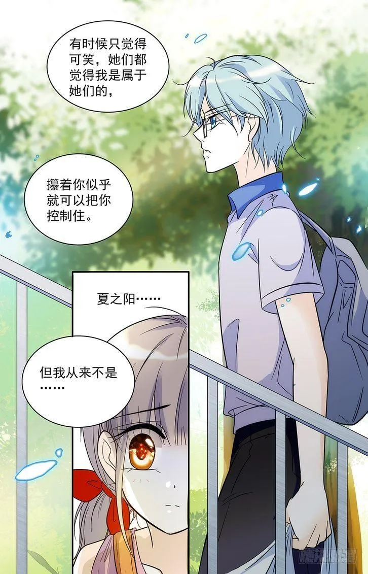 第56话 第6页
