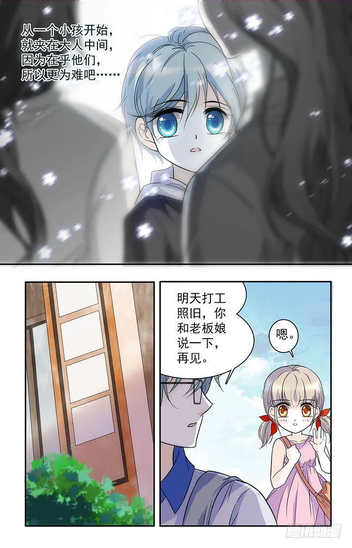 第56话 第7页